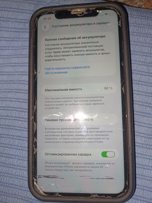 iPhone 11 без коробки с зарядкой