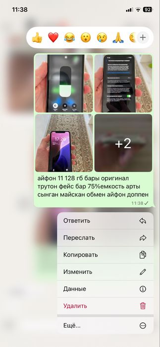айфон 11 128 гб  .