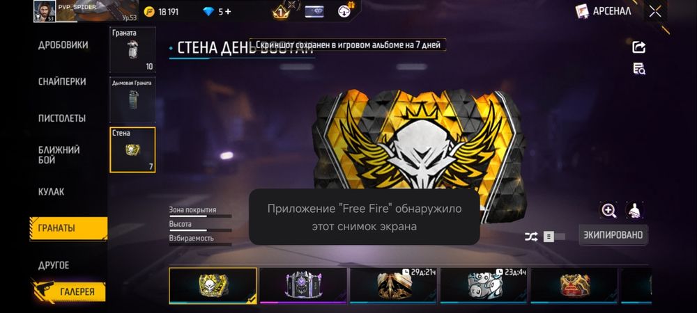 free fire аккаунт