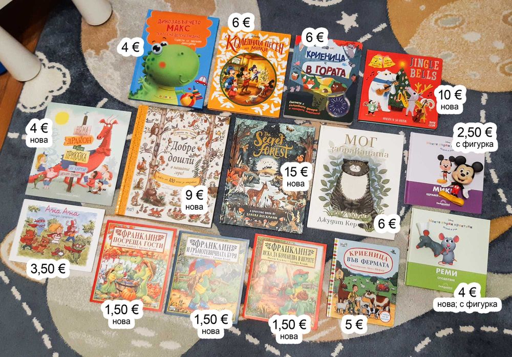 Лот: Бебешки и детски книжки