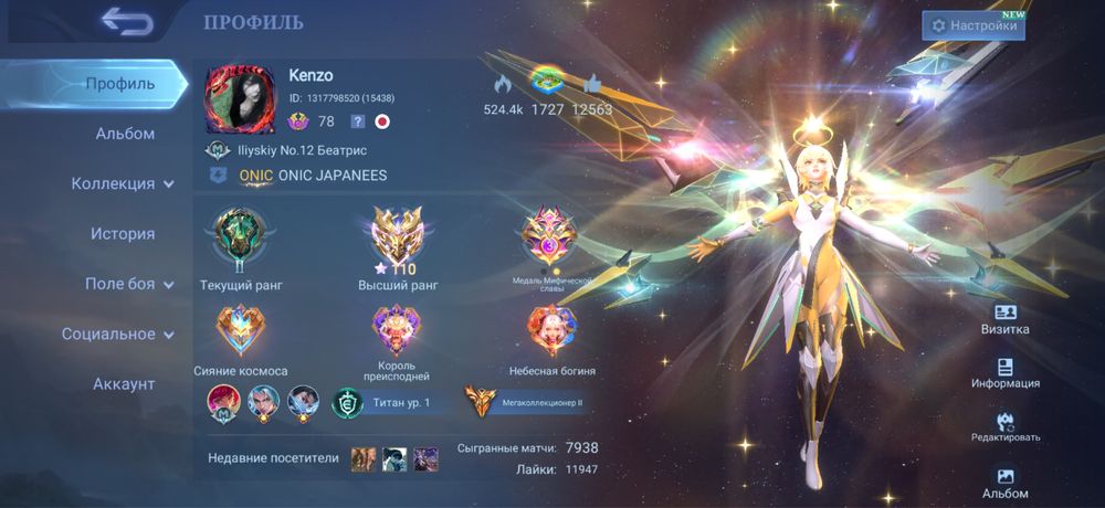 Продается аккаунт Mobile Legends