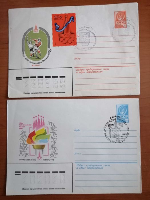Продам конверты Олимпиада - 80.