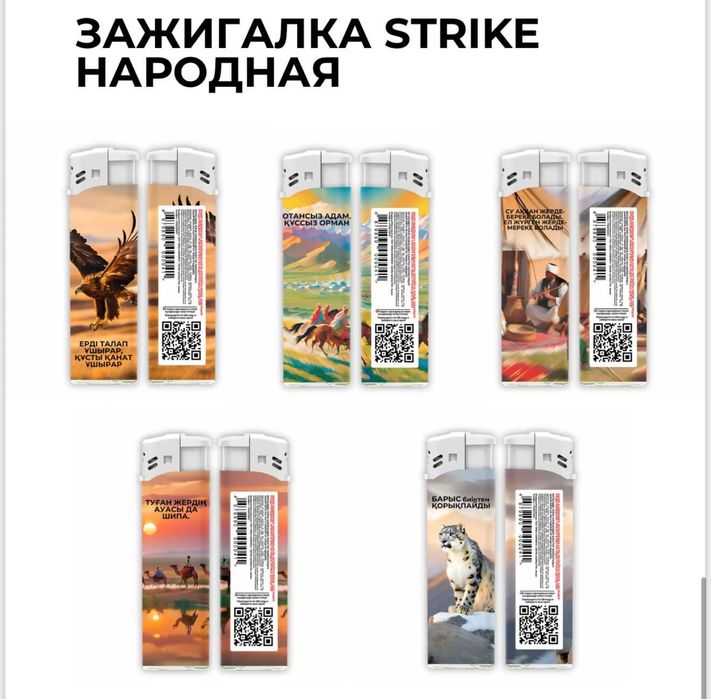 Зажигалки STRIKE опт и розница
