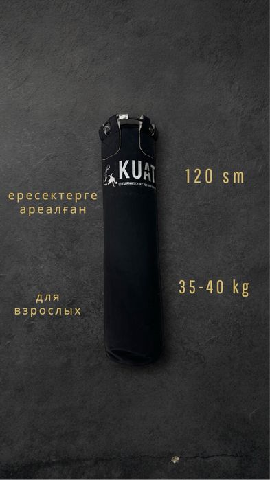 Профессиональные боксеркие мешки