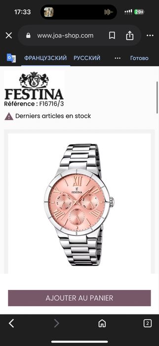 Festina Классический часы оригинал