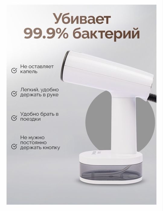 Отпариватель LAK HOME PRO-19