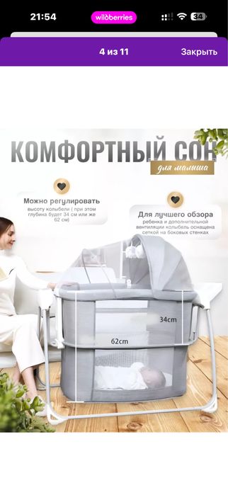 Кроватка для новорожденных