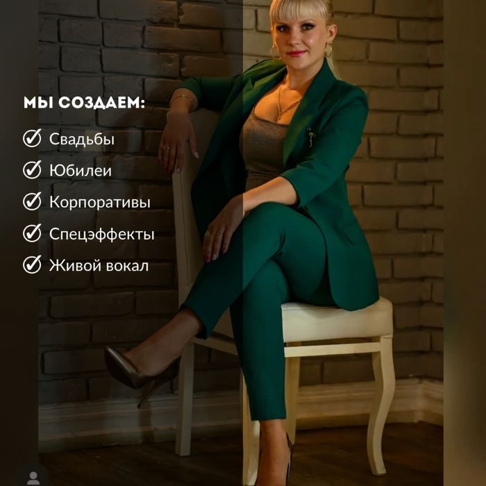 Ведущая-тамада