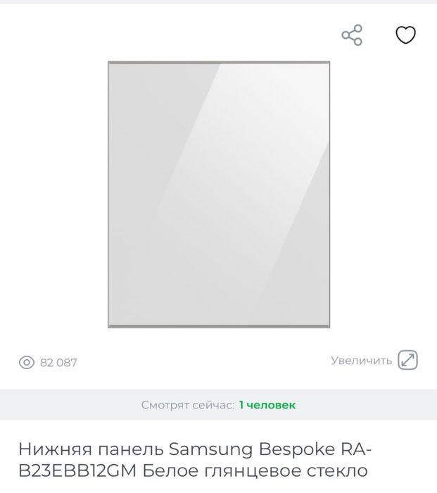 Холодильник Samsung