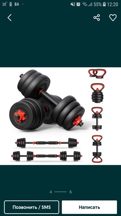 Штанга, разбирается