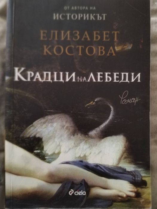 Запазени книги за ценители.