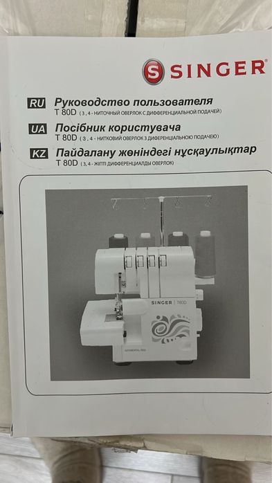 Продам оверлок в отличном состоянии