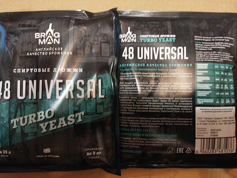 дрожжи спиртовые