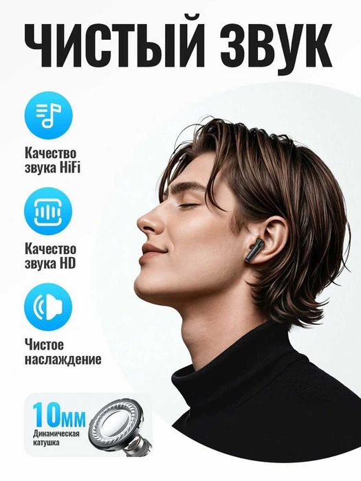 Наушники Беспроводные HOCO EQ27  функцией шумоподавления