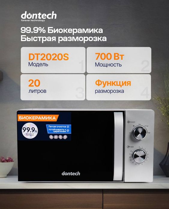 Mikravalnovka dontech 20litr