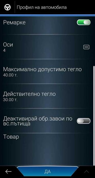 IGO navigation за камиони + всички карти на Европа