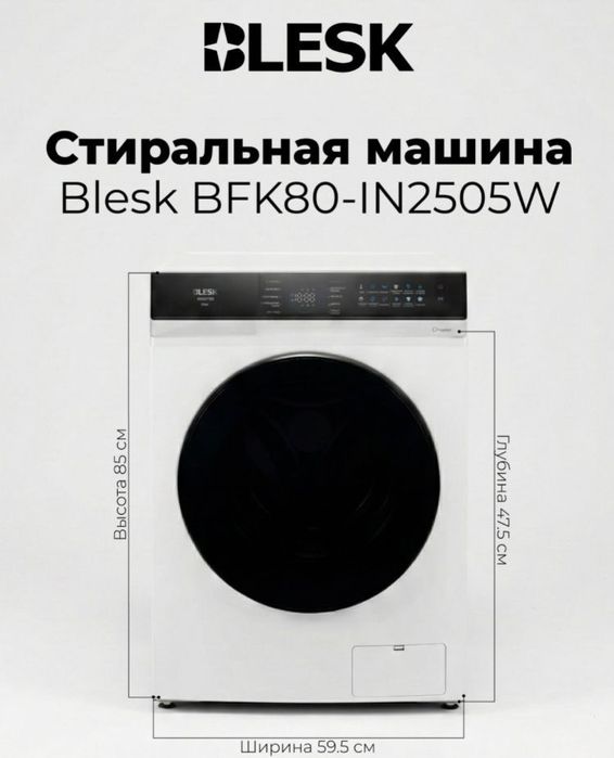 стиралка сатылад