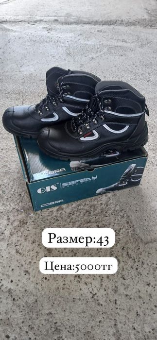 Рабочие ботинки лето