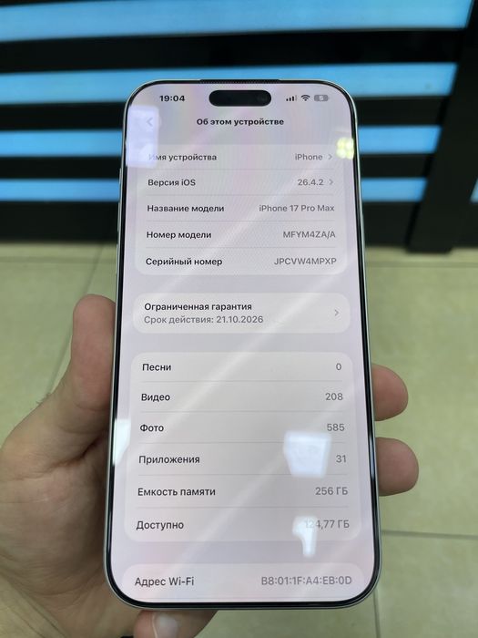 Срочно продам свой Iphone 17 proMax