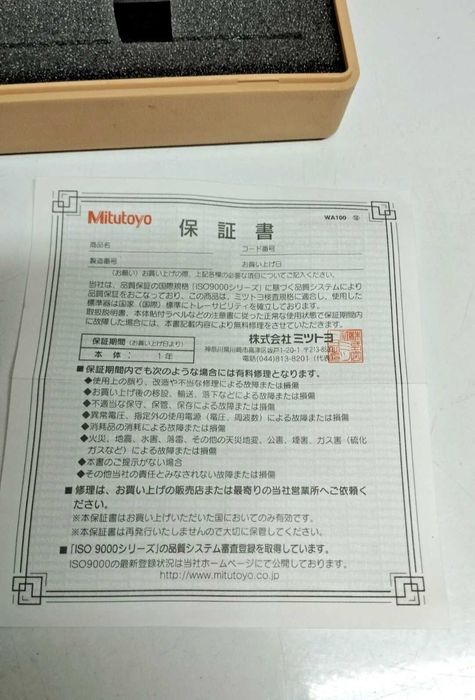 Micrometru Digital Mitutoyo Digimatic 293-242-30 IP65 50-75mm