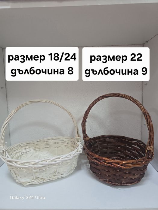 Ратанови кошници