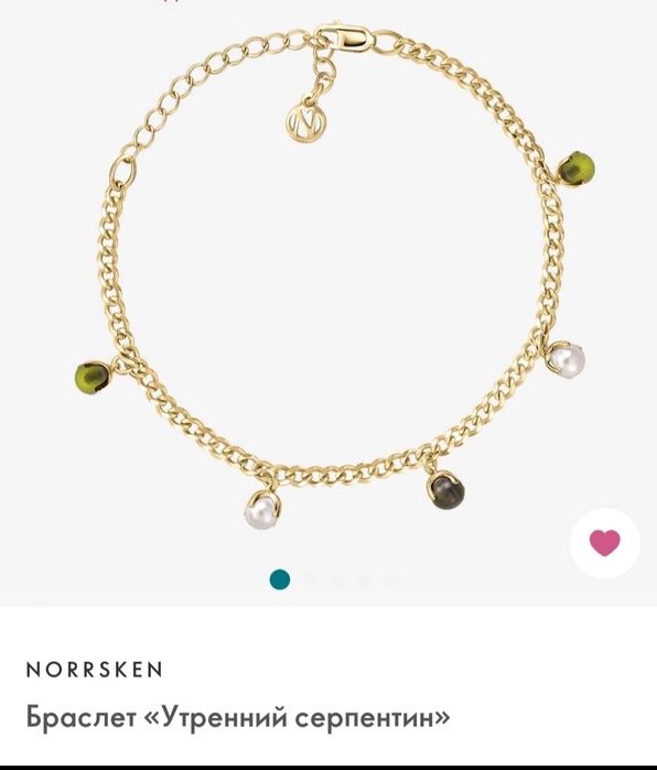 Браслет с натуральным серпентином