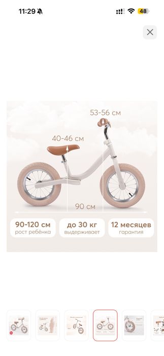 Продам беговел happy baby новый