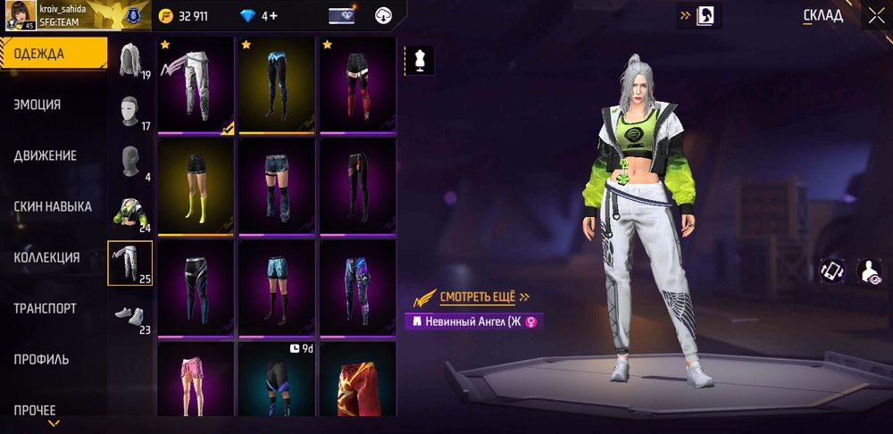 Фри фаер ак сатылады