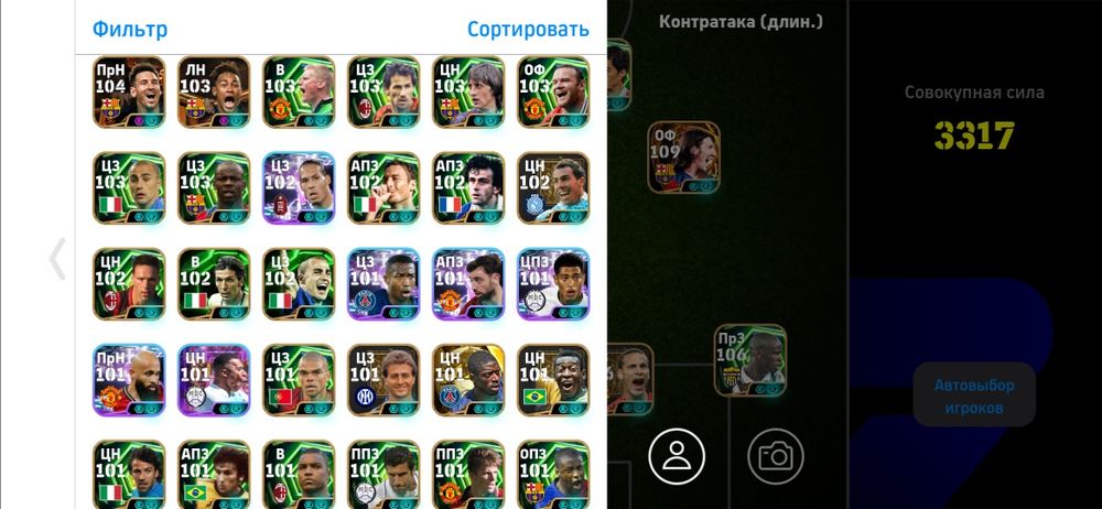 Efootball аккаунт сатылады !