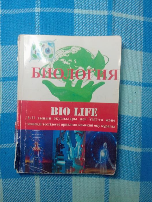 Книги для подготовки УБТ(ЕНТ)