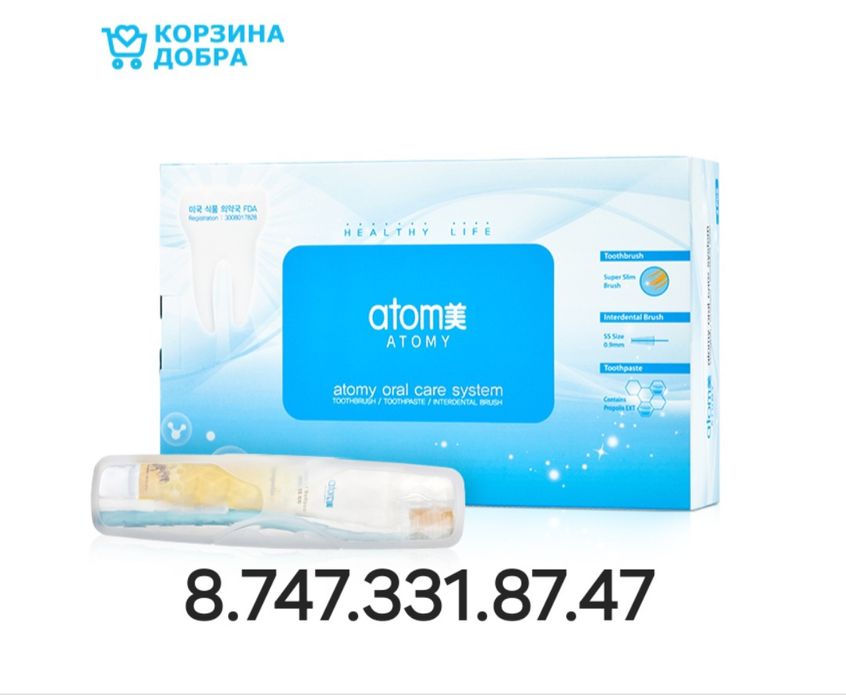 Набор для  полости рта.  Атоми