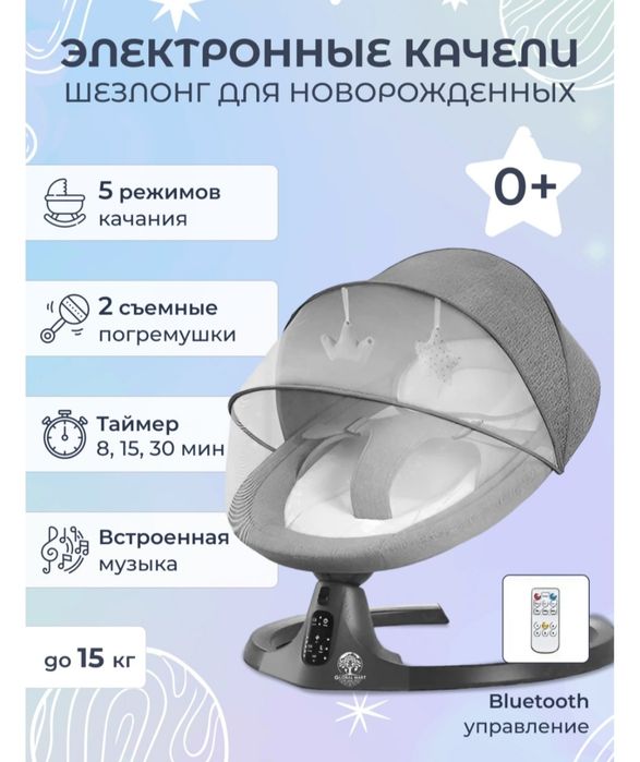 Электрический шезлонг