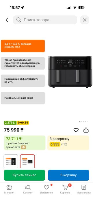 Продам аэрогриль Xiaomi
