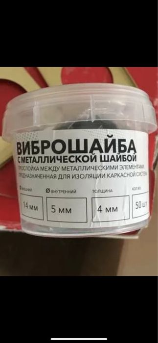 Термозвукоизол звукоизоляция