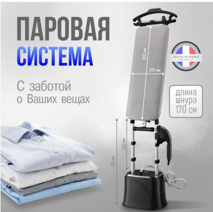 Гладильная система Two Hands Up THU-RX229plus черный
