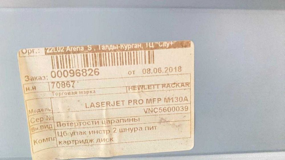 Продаю принтер HP Laserjet MFP M130A