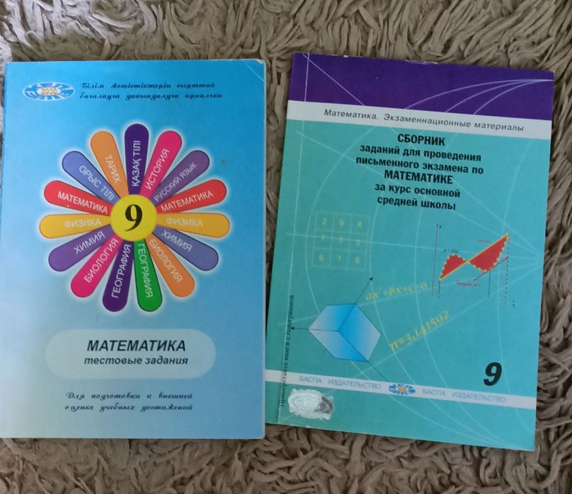 Учебные пособия для ЕНТ