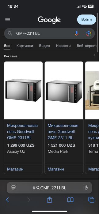 Микроволновка GOODWELL