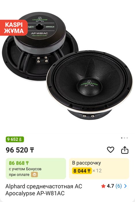 Alphard Apocalypse AP-W81AC