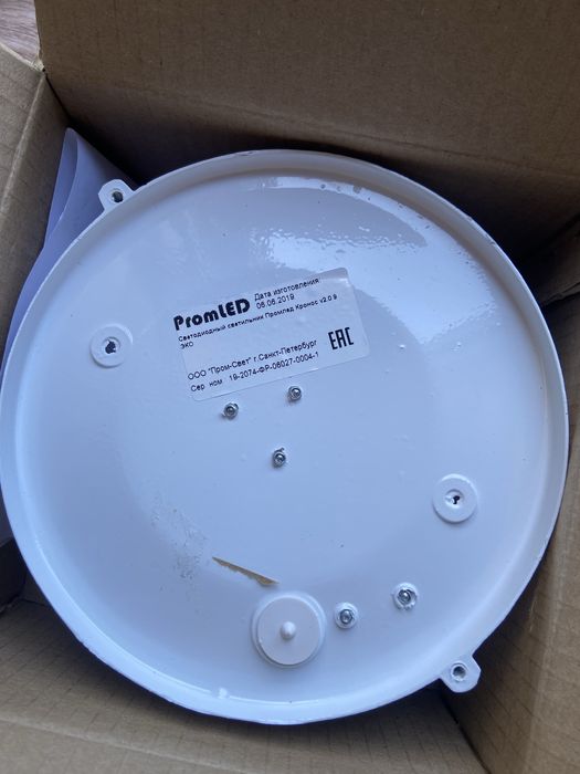 Светильник светодиодный