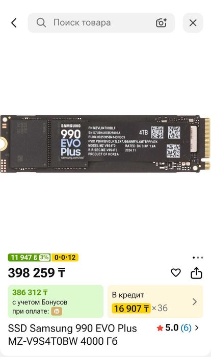 SSD диск Samsung 990 EVO Plus 4tb (4 терабайта) почти новый
