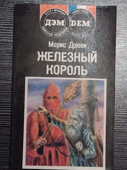 Книги – учебни и художествени на руски език