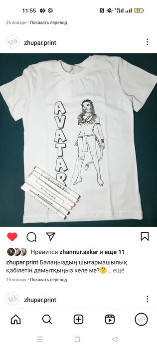 Раскраска футболка