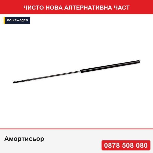 Амортисьор за преден капак, балансьор за Mercedes 190 (W201), 10.82-08.1993,  = , Комби, Седан, Дължина, Ход, Сила 788 mm, 342 mm - Мерцедес