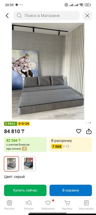 Бескаркасный диван-кровать