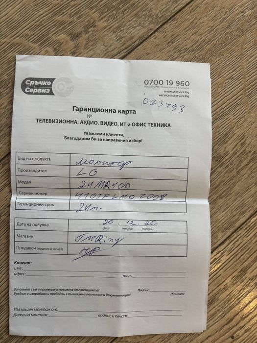 Монитор LG 24MR400