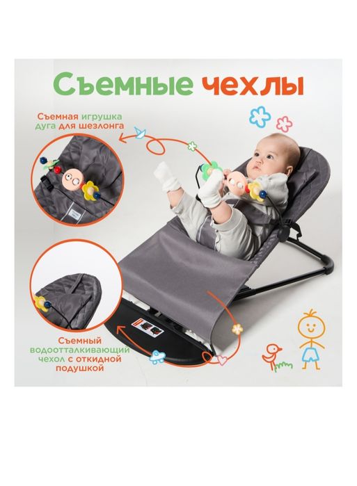 Многофункциональный детский шезлонг для малыша