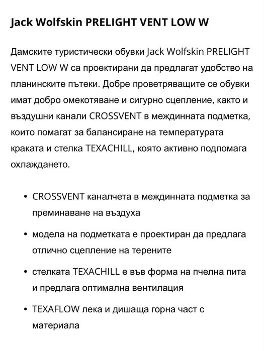 Дамските туристически обувки Jack Wolfskin PRELIGHT VENT LOW W