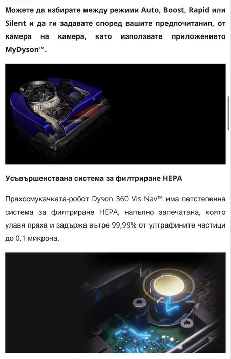 Dyson 360 Vis Nav робот за сухо почистване