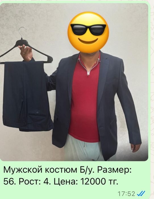 Мужские костюмы м
